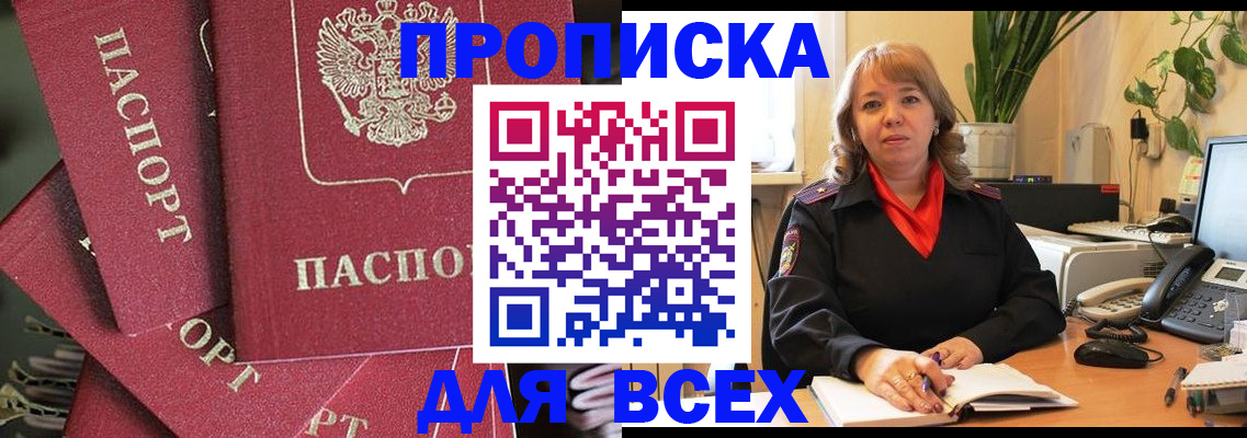 временная регистрация госуслуги в Сельцо