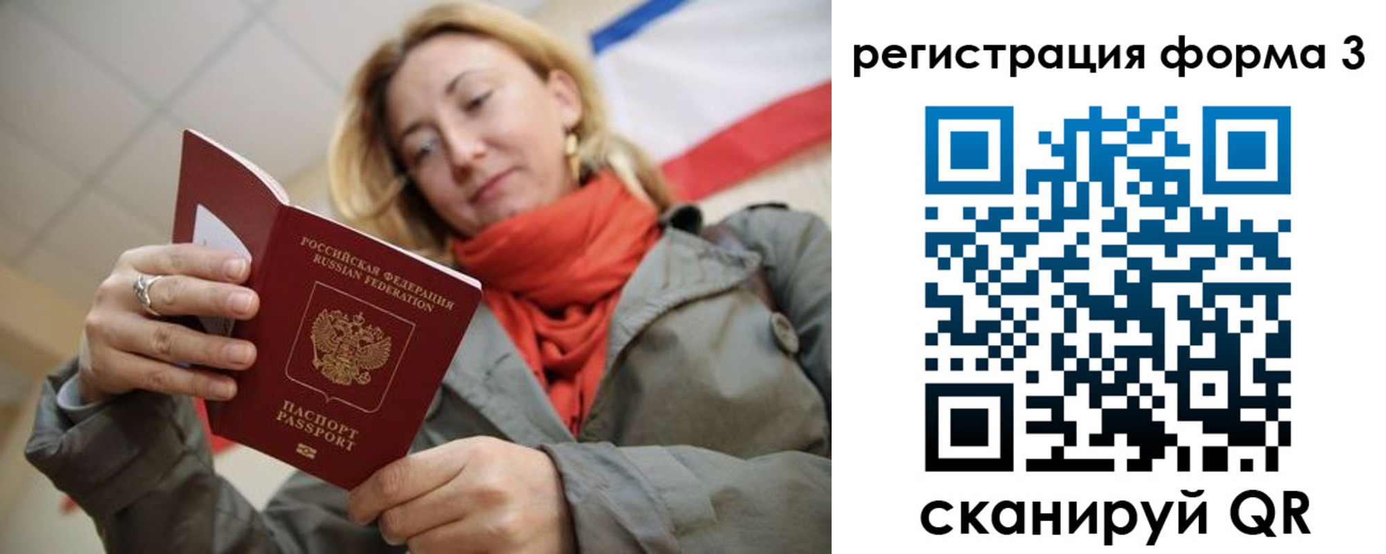 прописка законно в Сельцо