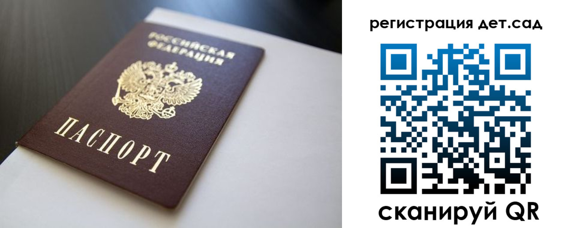 временная регистрация недорого в Сельцо