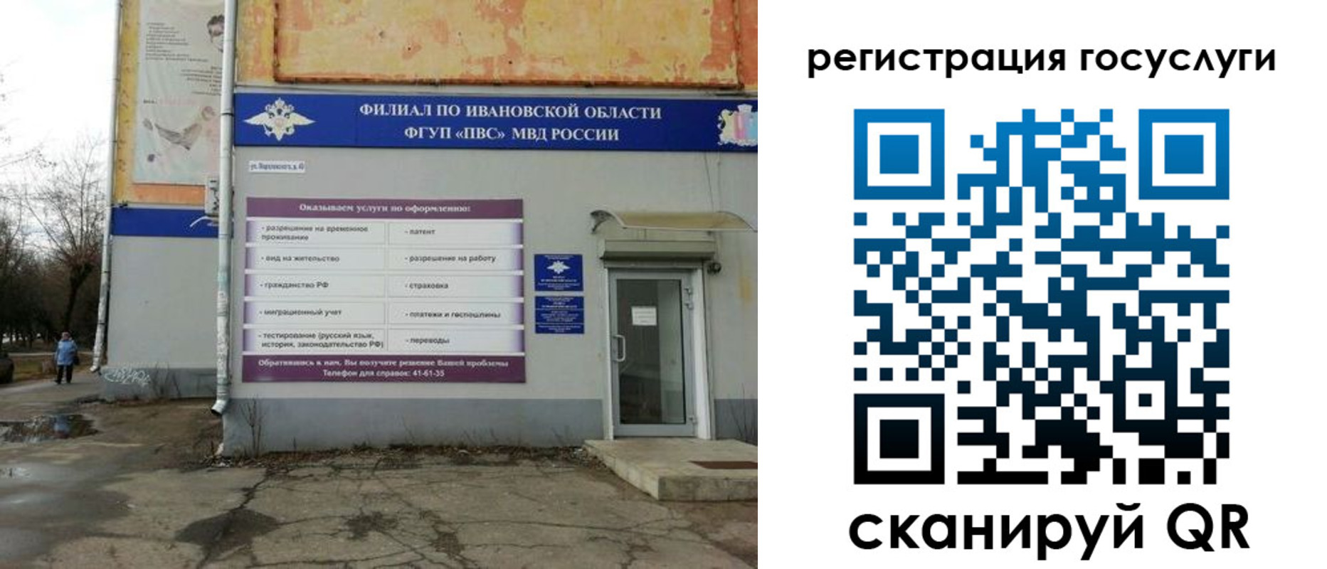прописка для военкомата в Сельцо