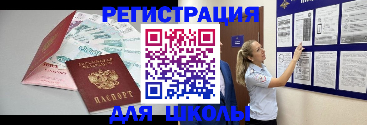 регистрация для дет. сада в Сельцо