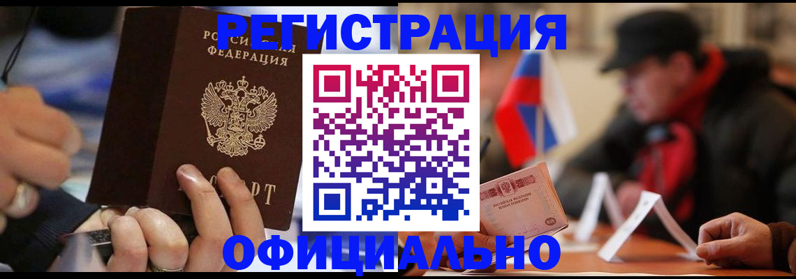 прописка паспорт в Сельцо