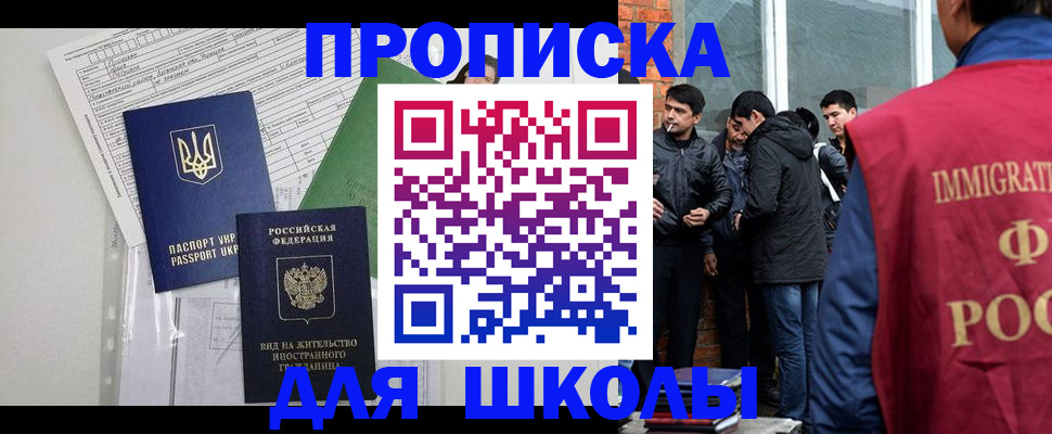прописка штамп в Сельцо