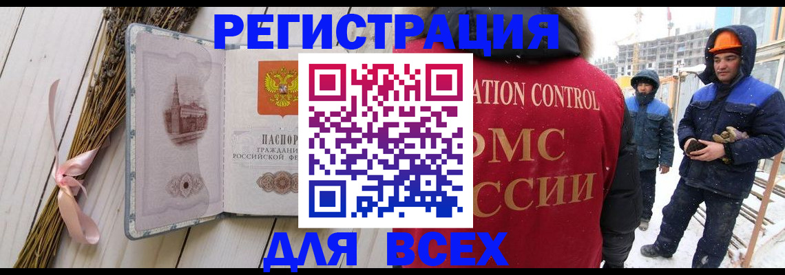прописка штамп в Сельцо