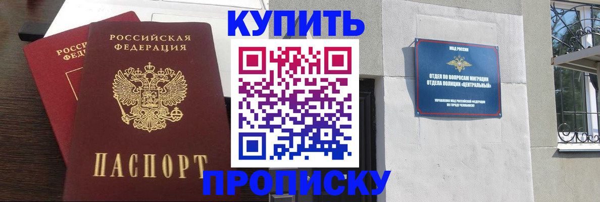 временная регистрация адрес в Сельцо