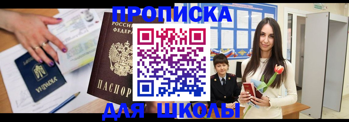 прописка в квартире в Сельцо
